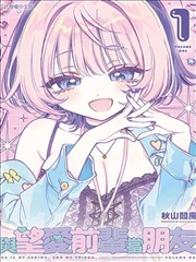 薄荷味告白漫画封面