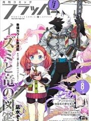 猫与咖啡与约定漫画封面